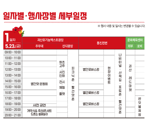 1일차-일정