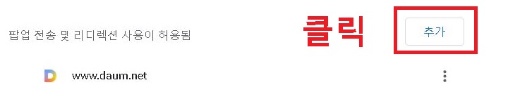 추가 버튼 클릭함