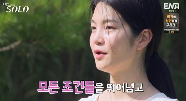 나는솔로 23기 여자직업 자기소개 학력 현숙