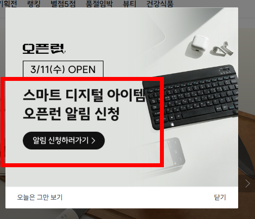 다이소 회원가입 사이트, 방법
