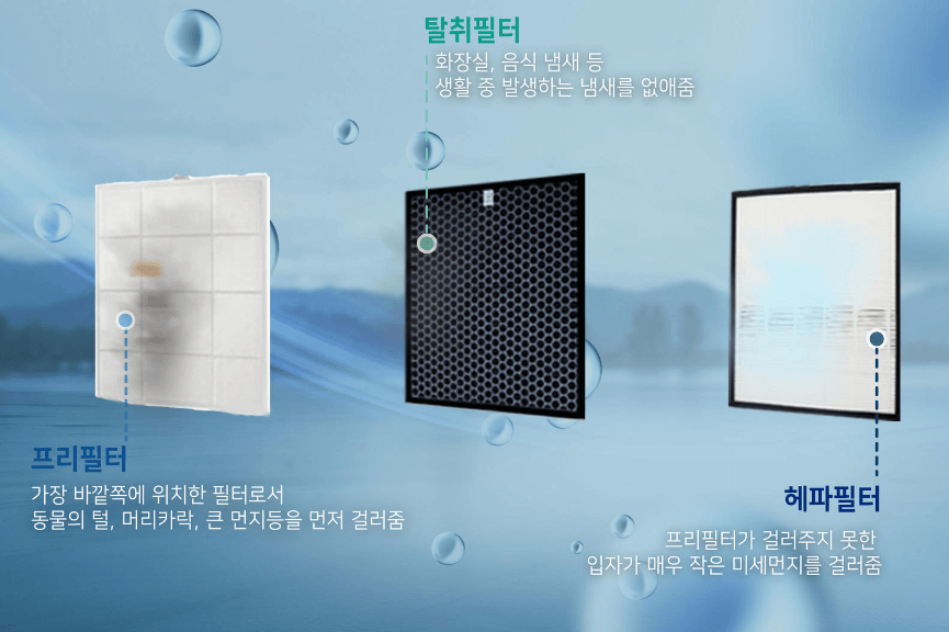 공기청정기 구매