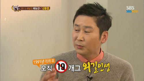 신동엽 나이
