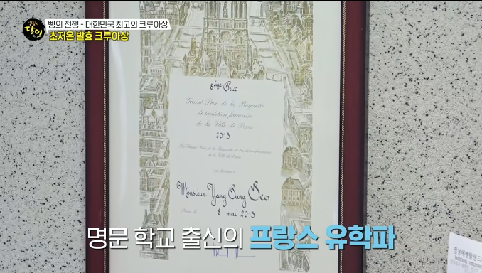 프랑스유학파