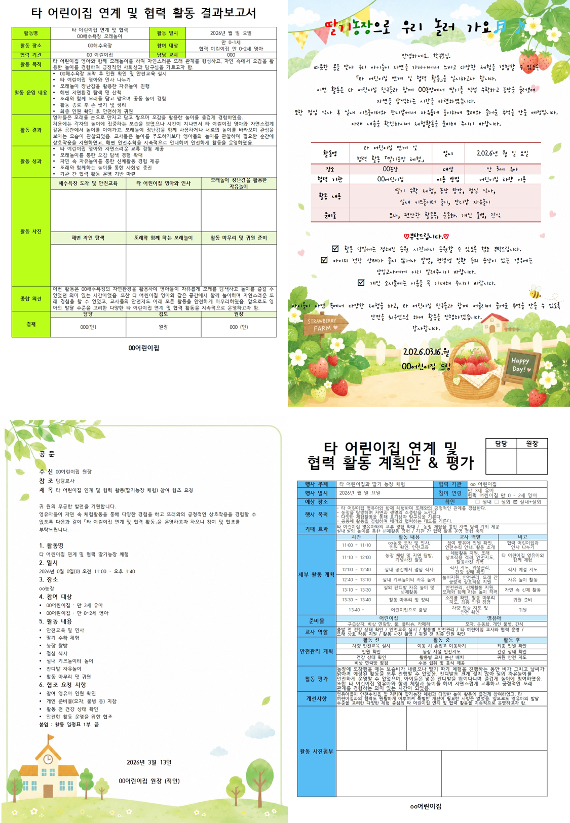 실제 내가 만든 hwp 양식 미리보기