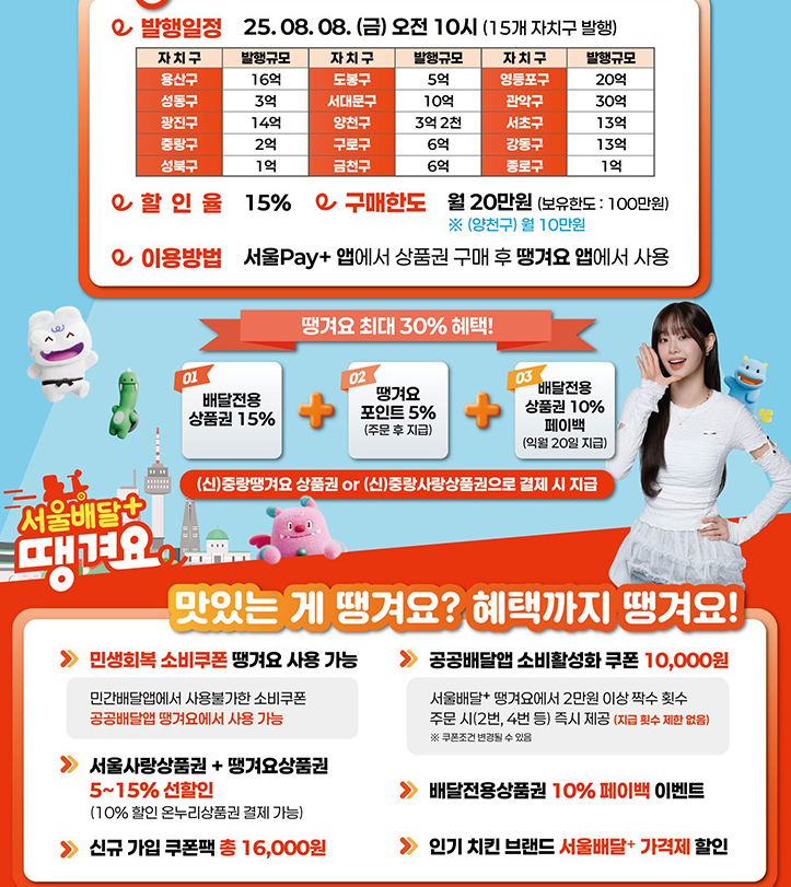 서울페이 안드로이드 앱 바로가기