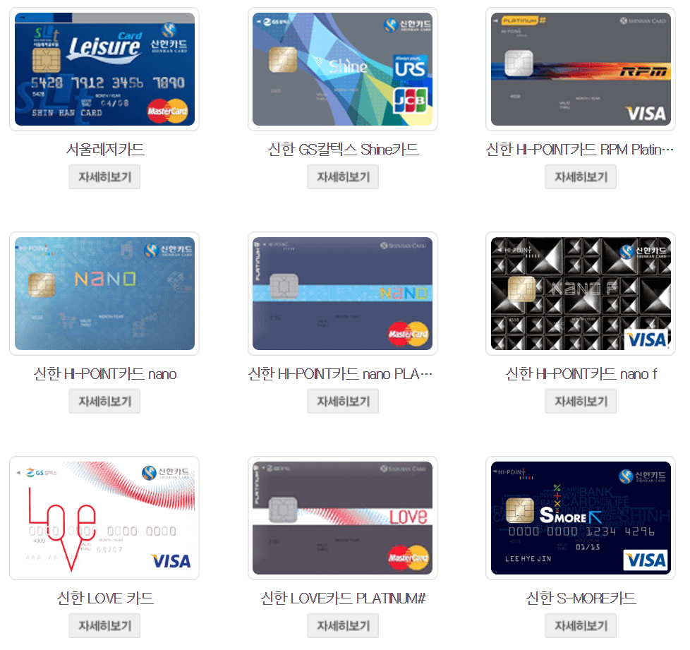 에버랜드 신한 할인카드 예시