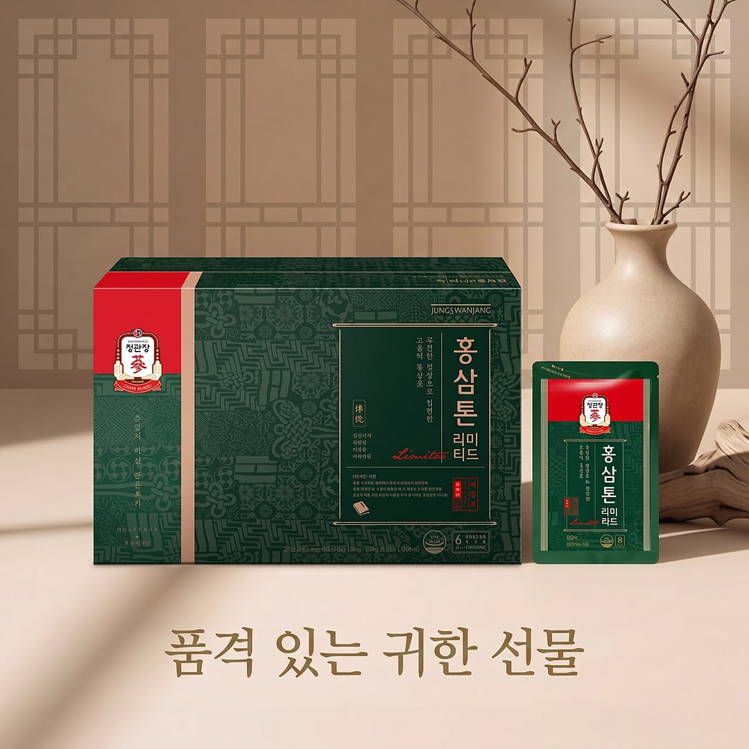 정관장 홍삼톤리미티드