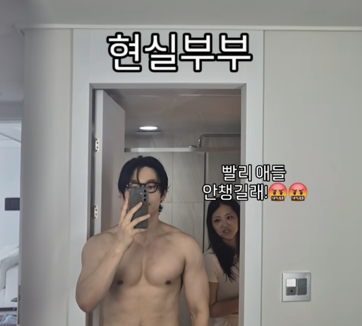 나는솔로 10기 옥순 유현철 이혼설