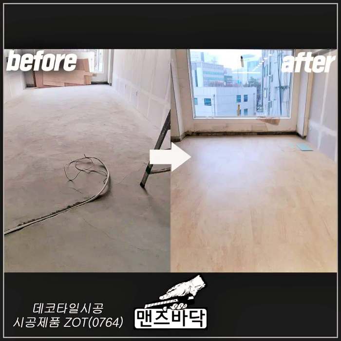 생활의달인 장판 시공 달인 헤링본 난방필름 마루 데코타일 에버롤 고무블럭 실내 바닥 시공 28년 경력 김형필 달인 연락처 위치 정보 다시보기