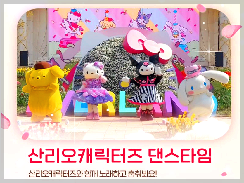 에버랜드