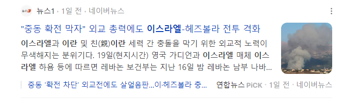 중동전쟁-관련-기사