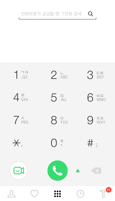 2아이폰-스팸차단-후후-티전화