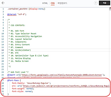 티스토리전체붙여넣기