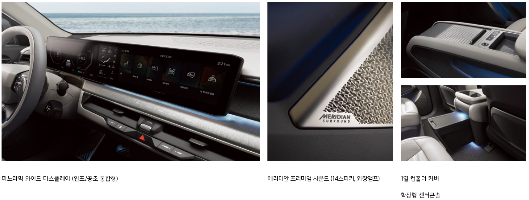 기아 EV9