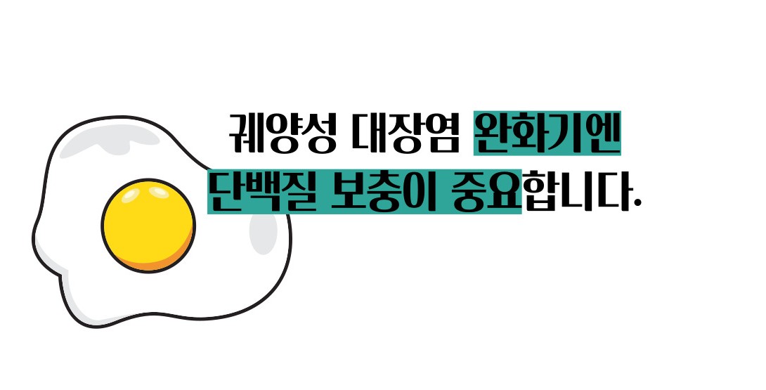 궤양성 대장염