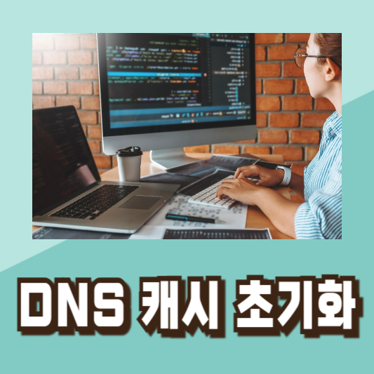 인터넷속도빨라지는법