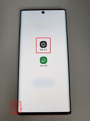 리커버리 모드를 이용한 초기화 방법 (강제 초기화)