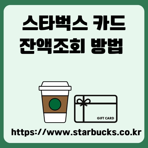 썸네일_남은_금액_확인방법