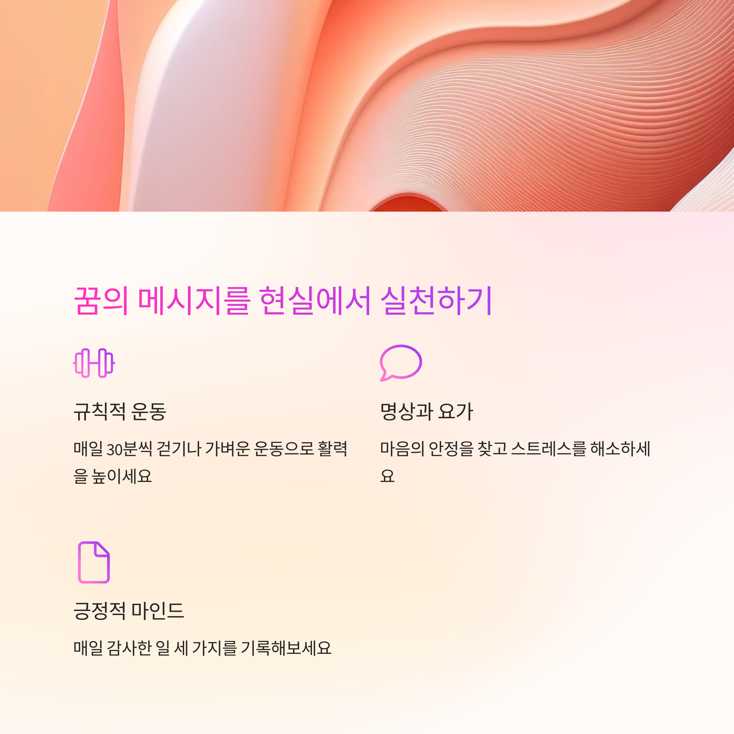 몸이 가벼워져서 날아다니는 꿈