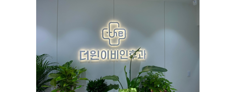 광주 남구 이비인후과