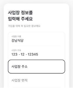 풍수해보험 가입신청 이미지 4