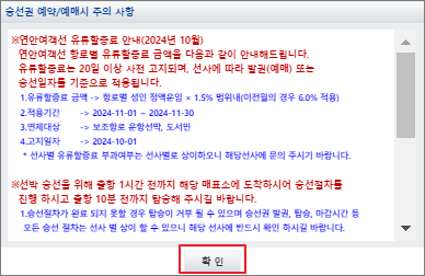 가파도 배 예약 방법