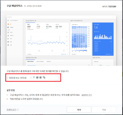 구글-애널리틱스-사용법