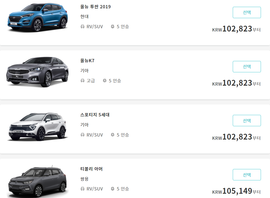 제주도 국내 전국 렌트카 찜카 할인코드