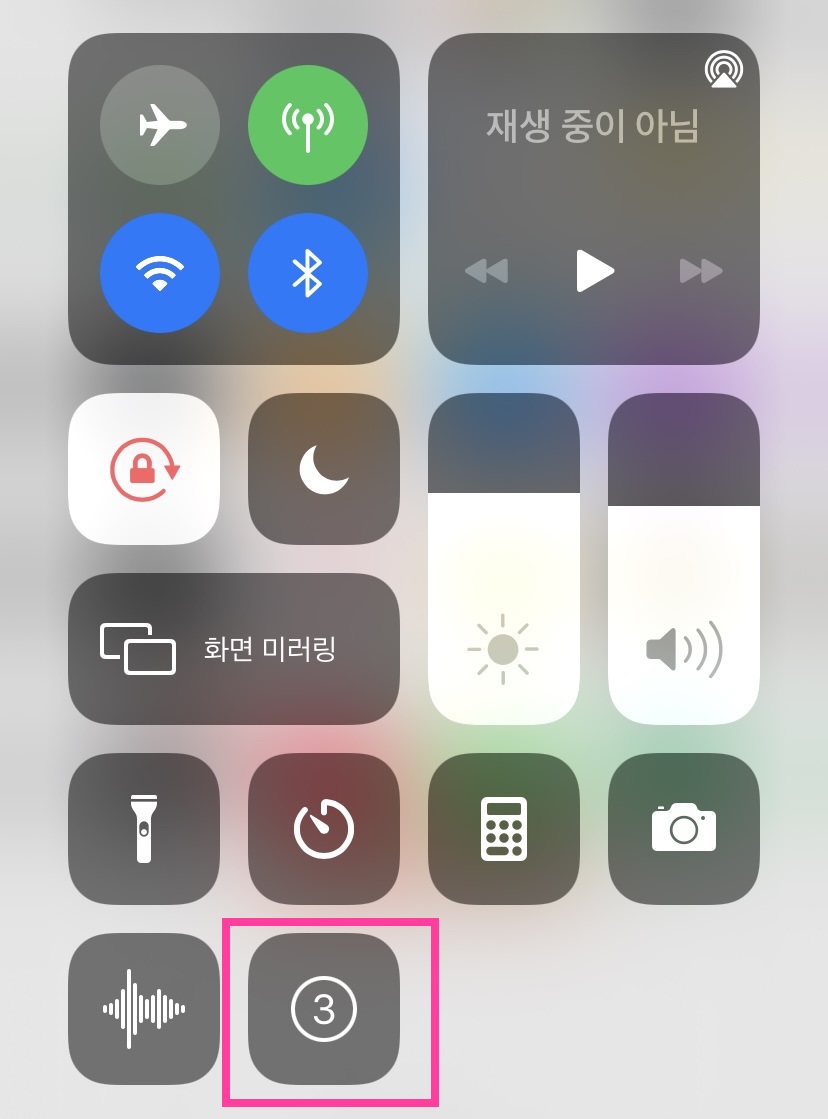 아이폰 화면 녹화