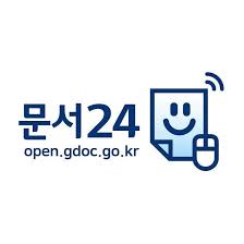 문서24시 홈페이지