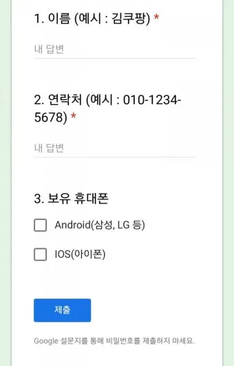 쿠팡이츠 배달파트너 가입 첫배달 친구초대 수입 극대화 방법 총정리로 운영팁_24