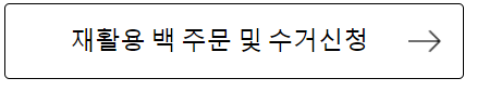 네스프레소 재활용