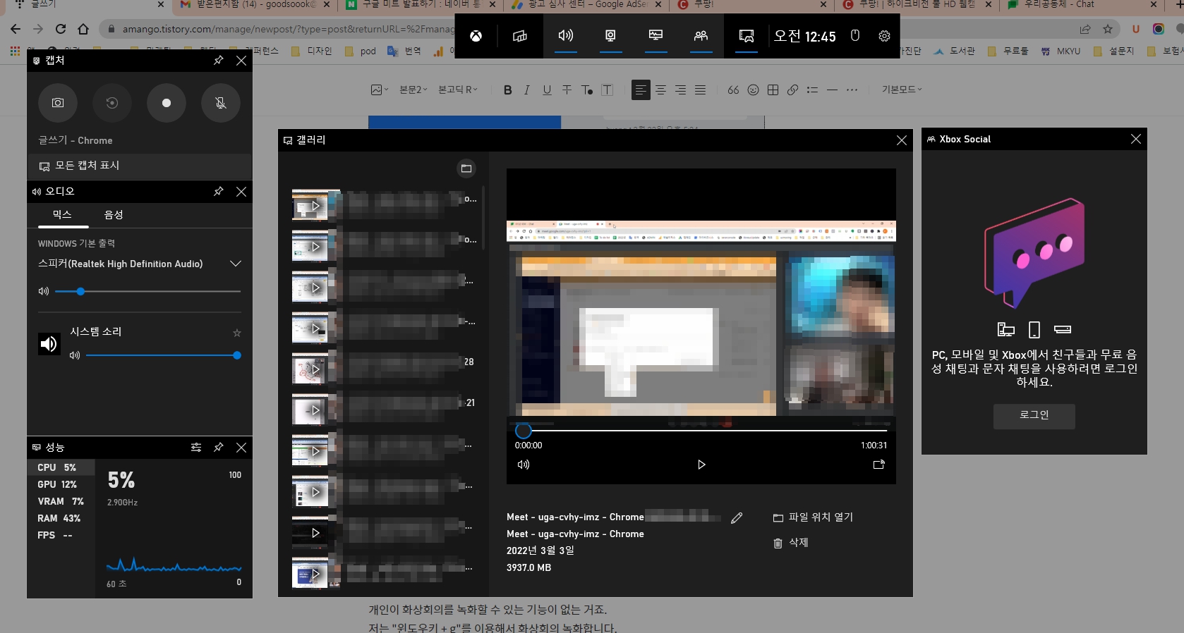 구글미트(google meet) 사용법