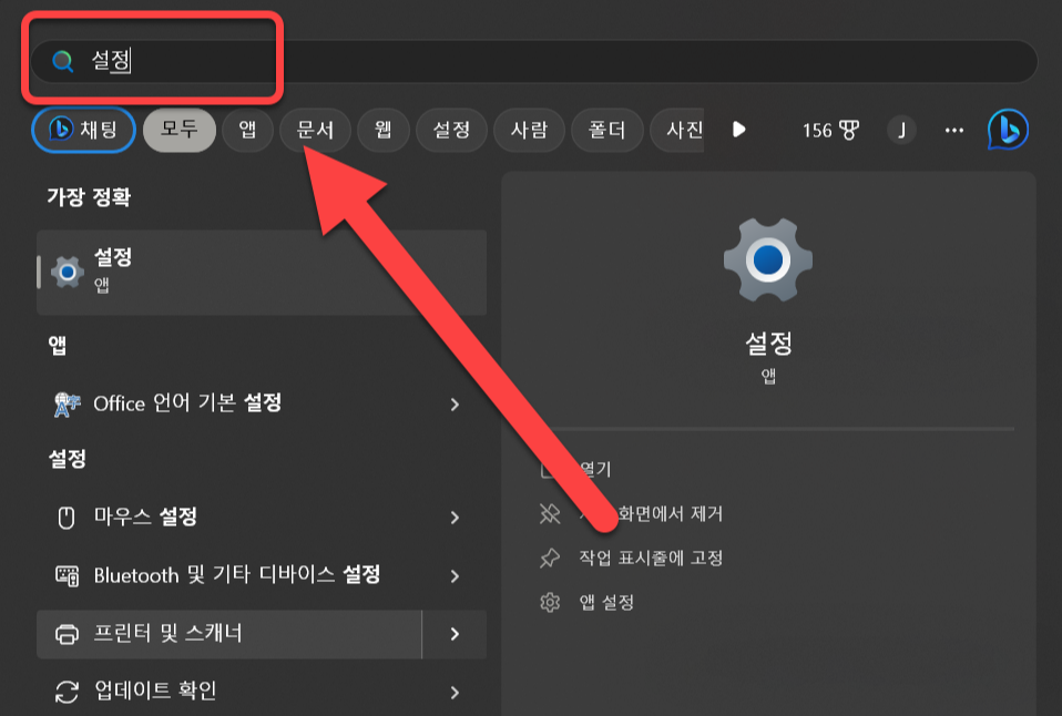 Microsoft Defender 방화벽 끄기