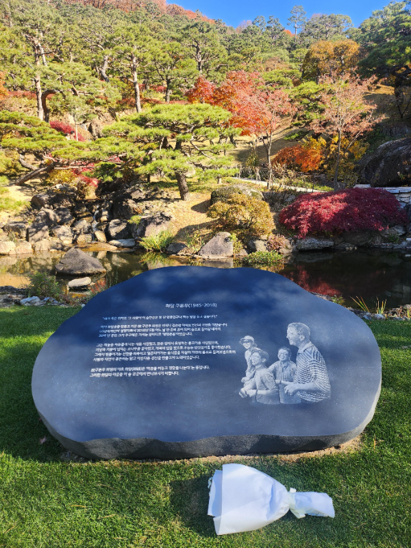 화담 구본무 회장의 사진이 새겨진 기념석과 꽃다발