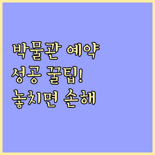 국립중앙박물관 어린이박물관 회차별 운..