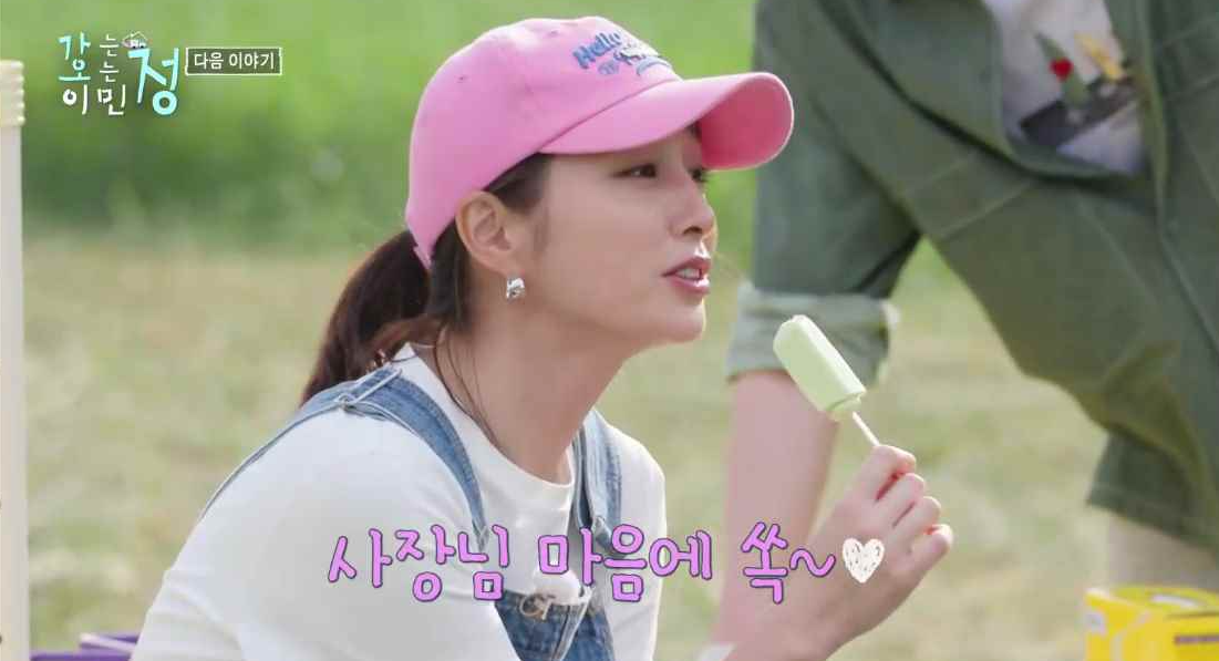 예고편 - 분홍색 모자를 쓴 이민정이 아이스크림을 먹으며 사장님 마음에 쏙~ 자막이 있는 예고편 스틸컷