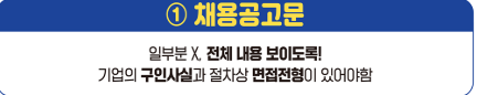 면접수당 준비서류 유의점