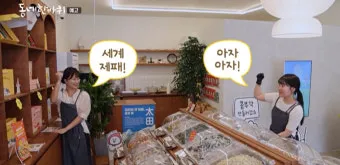 동네한바퀴 대전 콩부각 콩튀김 콩뿌각 정보_14