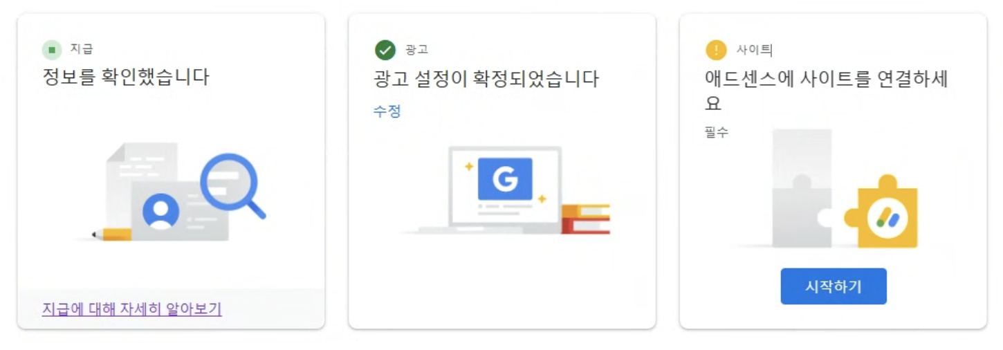 지급 정보를 확인했습니다