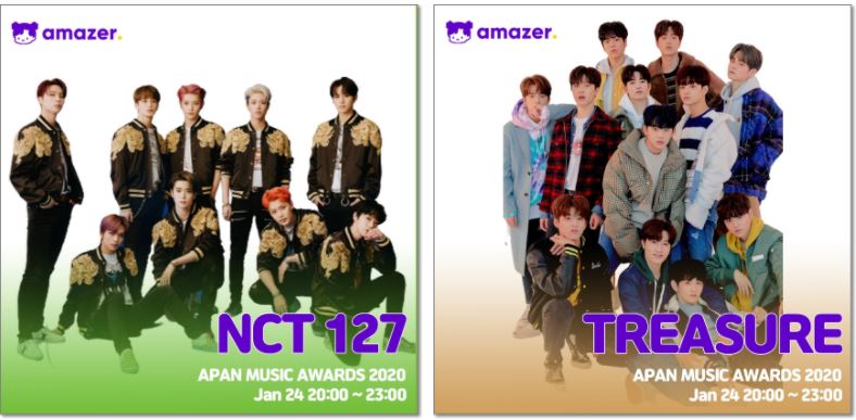 2020 APAN 뮤직 어워즈 출연가수