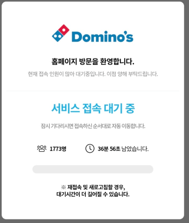 SKT-도미노피자-식자재부족-이렇게-하면-성공-주문-노하우-공개