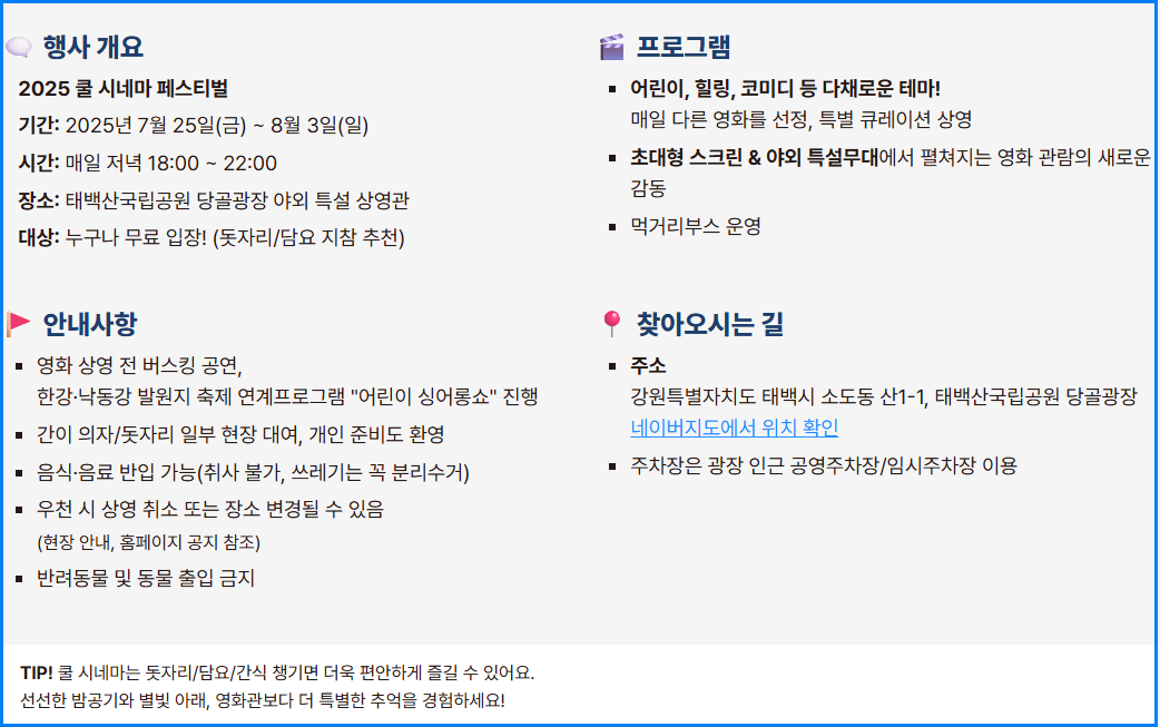 한강 낙동강 발원지 축제 일정