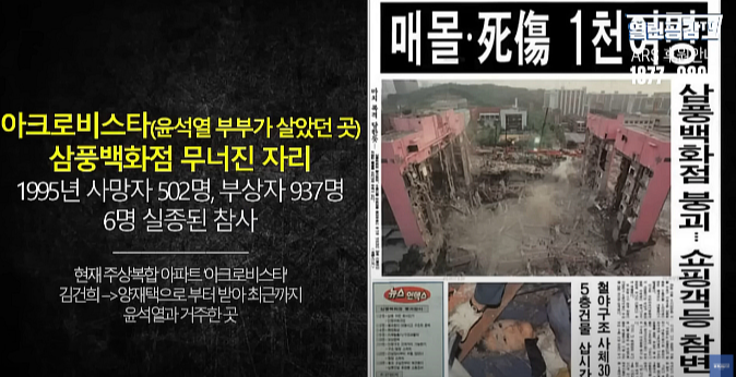 아크로비스타는 삼풍백화점 무너진 자리