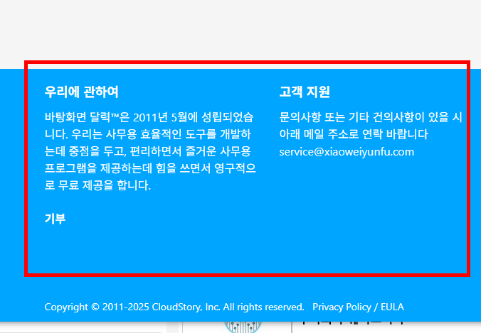 desktopcal 다운로드 무료