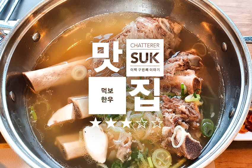 먹보한우-1