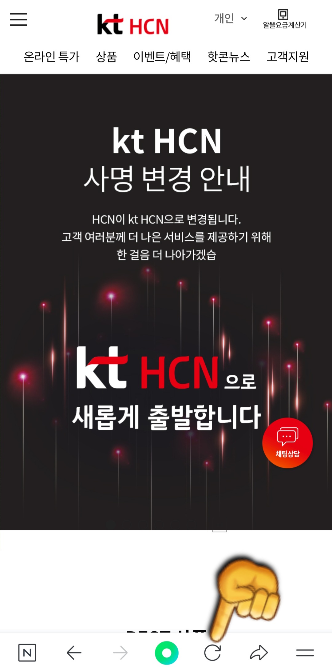 KT-HCN-충북방송-채널번호-및-편성표-확인-방법-안내-※-만약,-위-버튼의-페이지가-제대로-나오지-않는다면,-하단-바의-새로고침-버튼을-클릭해-보세요.-한-번-클릭하면-페이지가-정상적으로-열립니다.