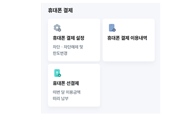 LG유플러스 고객센터 (보이는 ARS 메뉴)