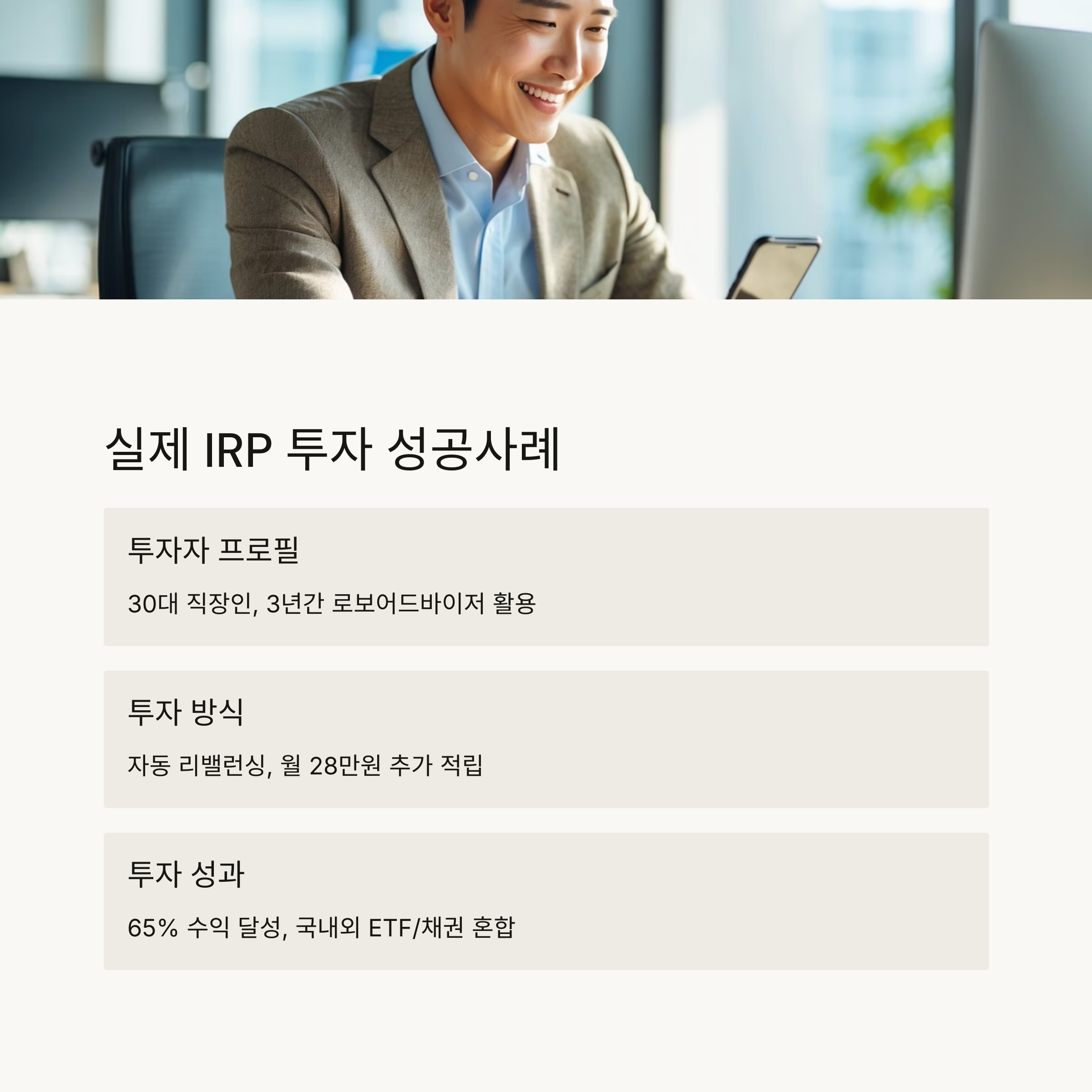 실제 성공사례 요약 이미지