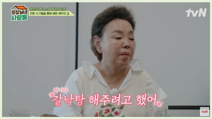 김수미-별세-이유